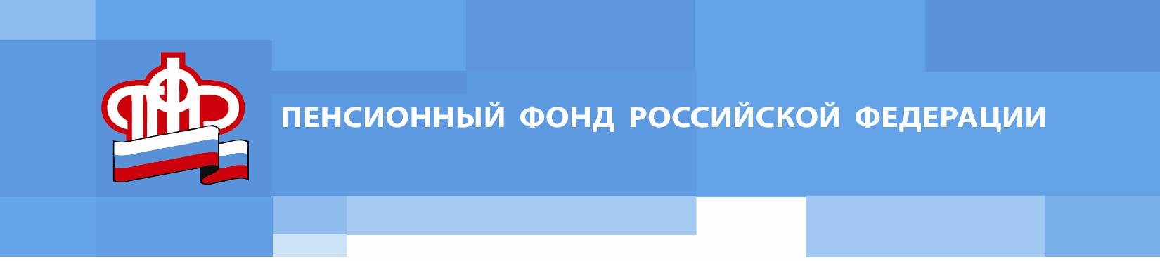 номер телефона пенсионного фонда первомайского района томской области. Смотреть фото номер телефона пенсионного фонда первомайского района томской области. Смотреть картинку номер телефона пенсионного фонда первомайского района томской области. Картинка про номер телефона пенсионного фонда первомайского района томской области. Фото номер телефона пенсионного фонда первомайского района томской области